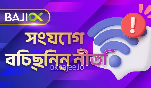 jaya9 সংযোগ বিচ্ছিন্নতা নীতিমালা