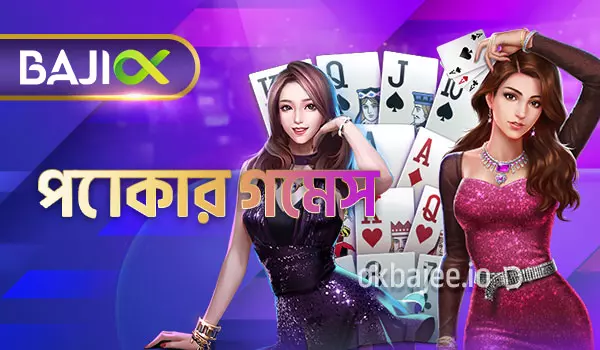 jaya9 পোকার খেলা